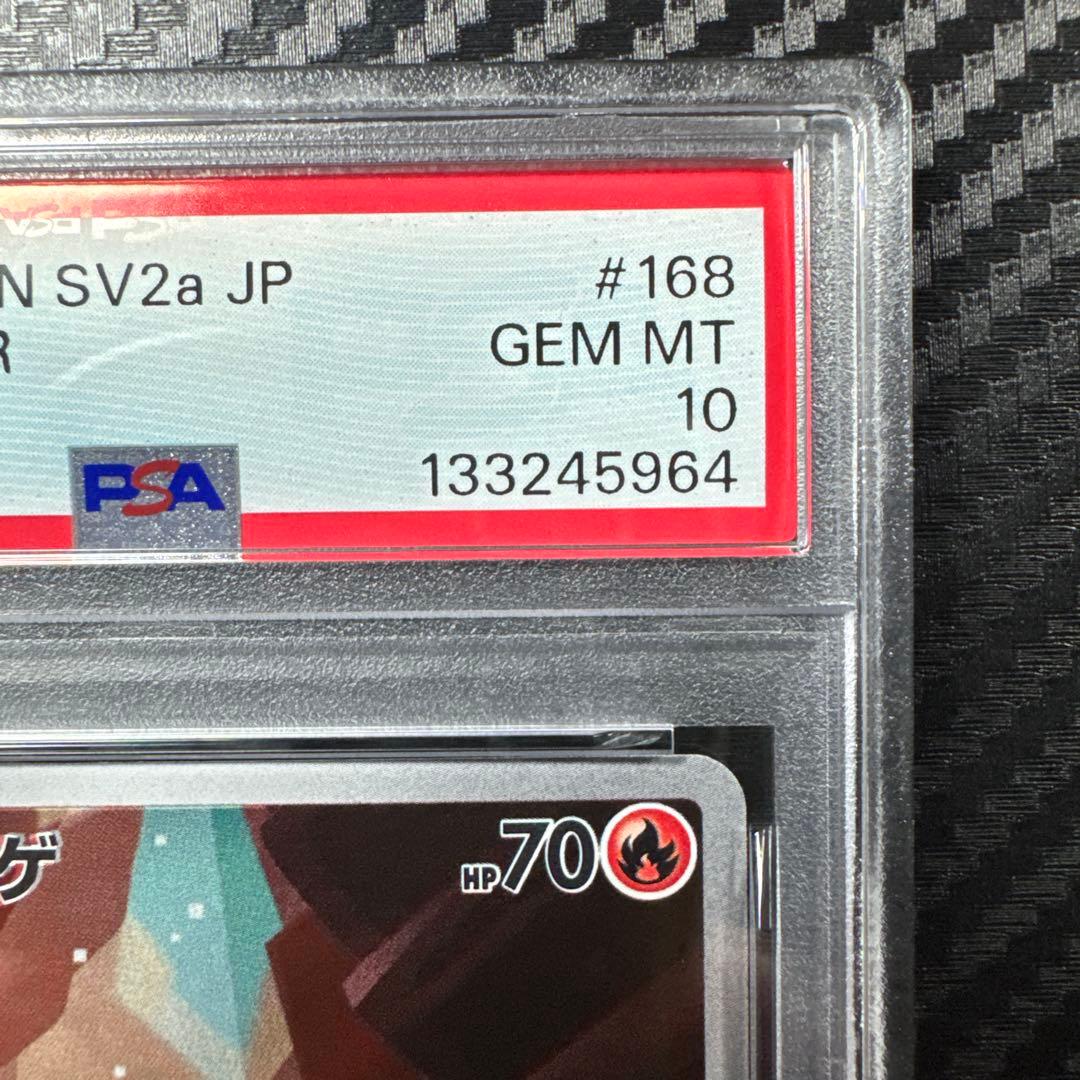PSA10 ヒトカゲ AR SV2a ポケモンカード151 168/165