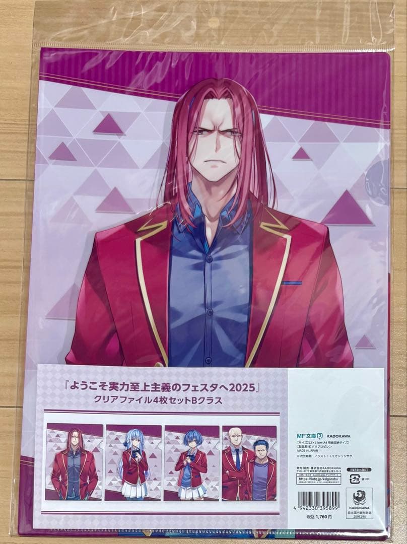 よう実 フェスタ 2025 クリアファイル 全5種　未開封　コンプリートセット