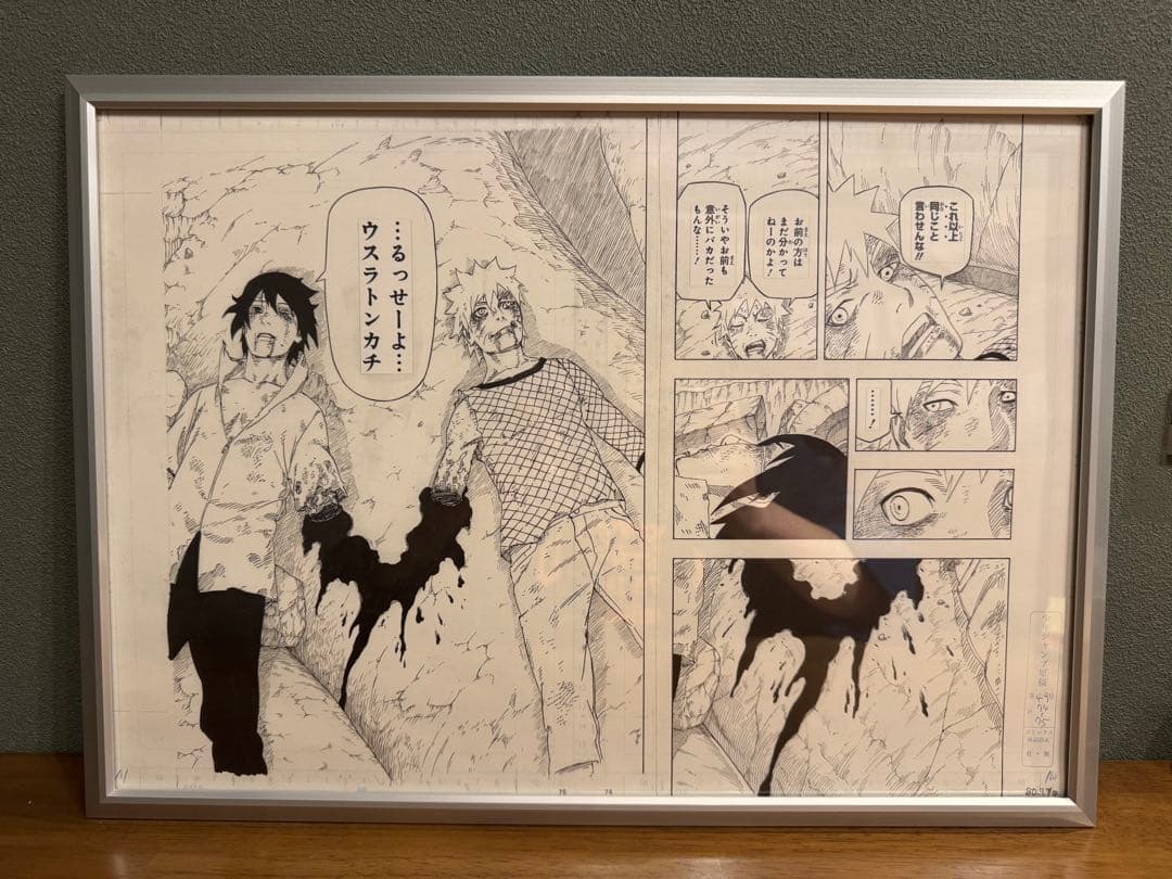 NARUTO 複製原画 額入り