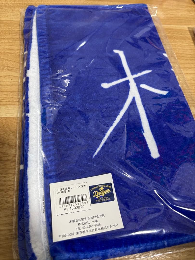 根尾昂　刺繍ユニフォーム　Mサイズ