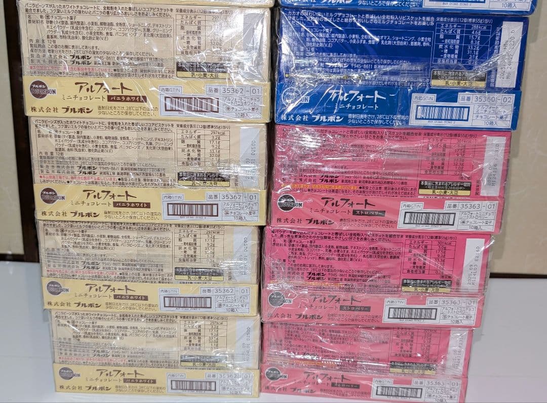 アルフォート 130個　セット