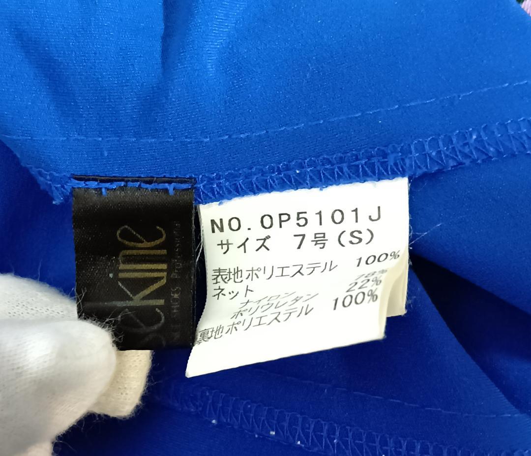 sekine　セキネ　社交ダンス衣装　Sサイズ　7号　ドレス　ワンピース　青　花