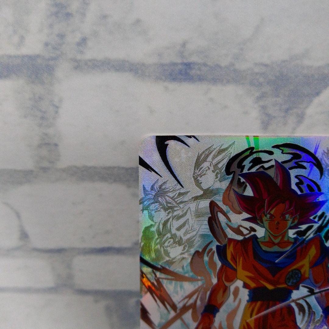 スーパードラゴンボールヒーローズ 孫悟空 ヒーローカード