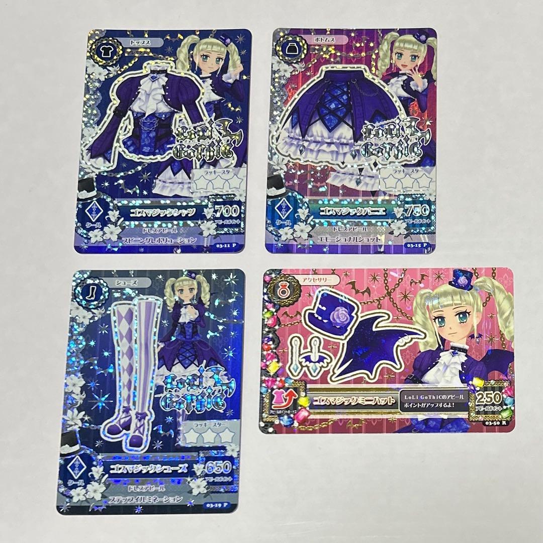 m*a様 アイカツ アイカツカード ゴスマジックコーデ 藤堂ユリカ