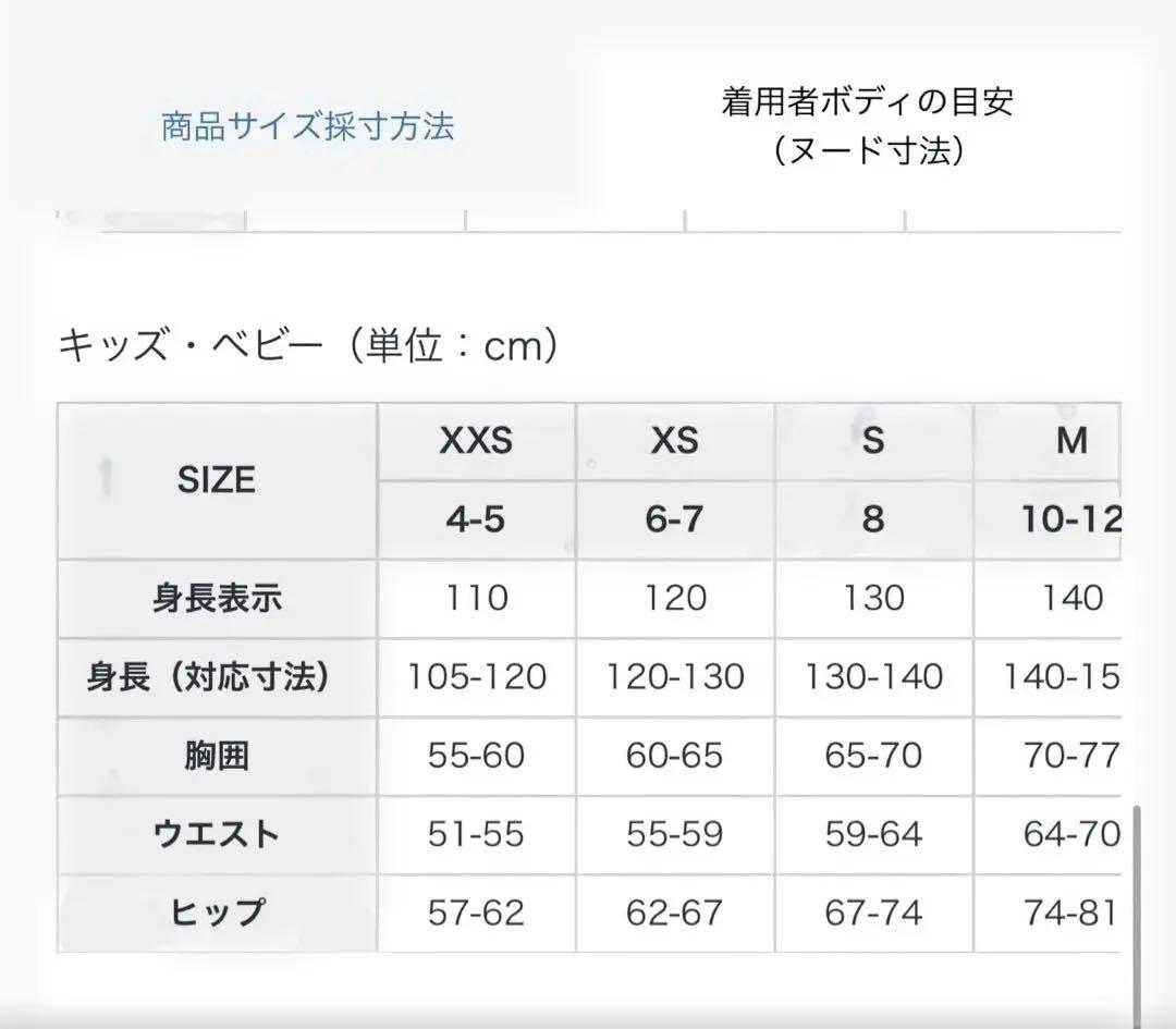 Columbia キッズ　スノーウエア　ダブルフレークセット