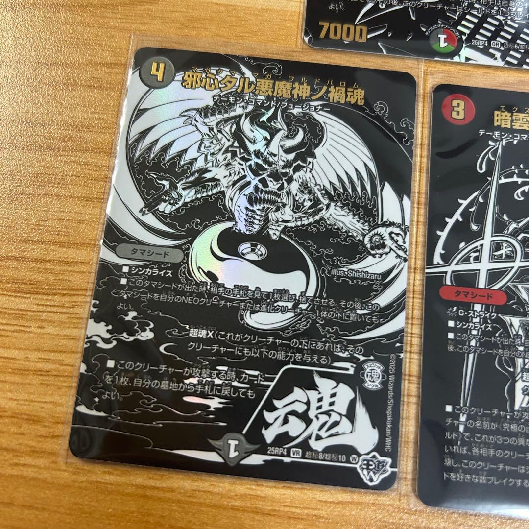 ジャシン漆黒シークレット 5種20枚