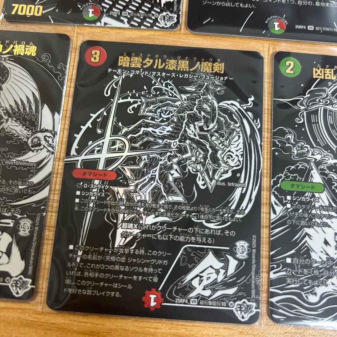 ジャシン漆黒シークレット 5種20枚