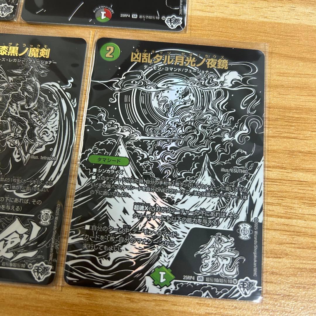 ジャシン漆黒シークレット 5種20枚