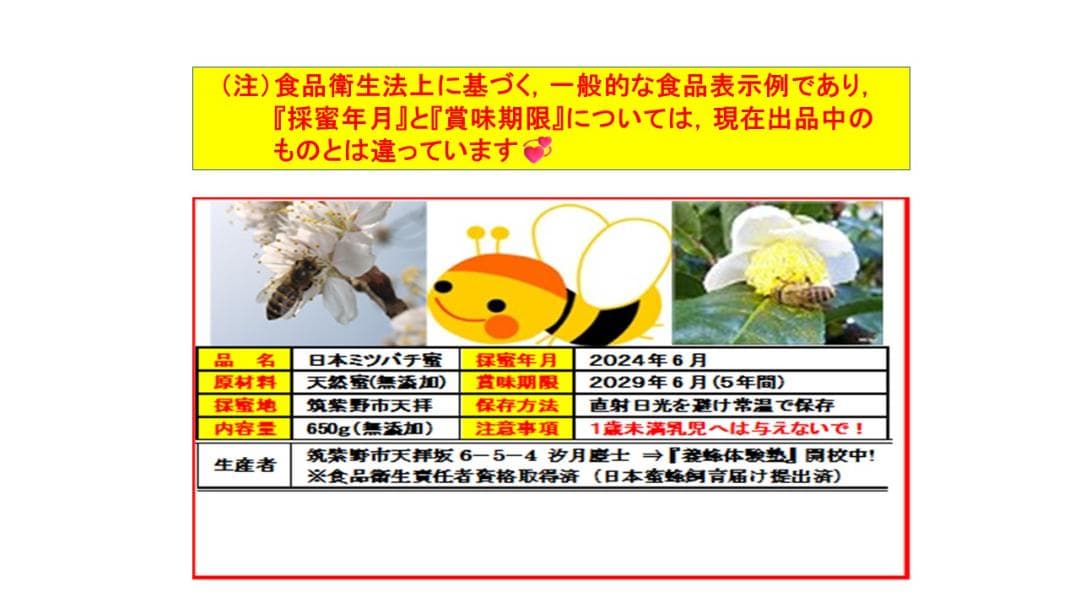 リーさん専用品『100％純粋春蜜４瓶＋秋蜜１瓶セット』