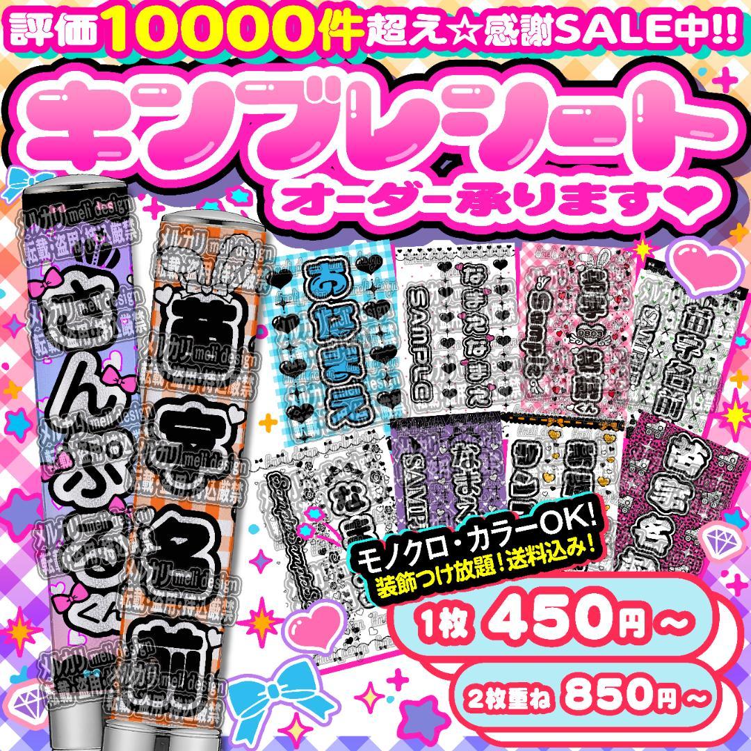 .꒰ঌ⸜⌖♡✧キンブレシート オーダー༞♡༞ライブやツアーの準備に✧⸝໒꒱/15