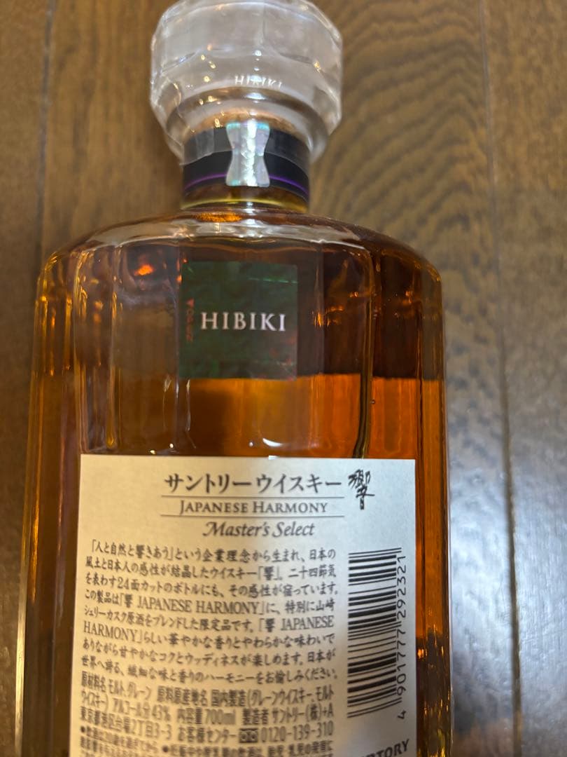 響ウイスキー　 Master's Select 700ml