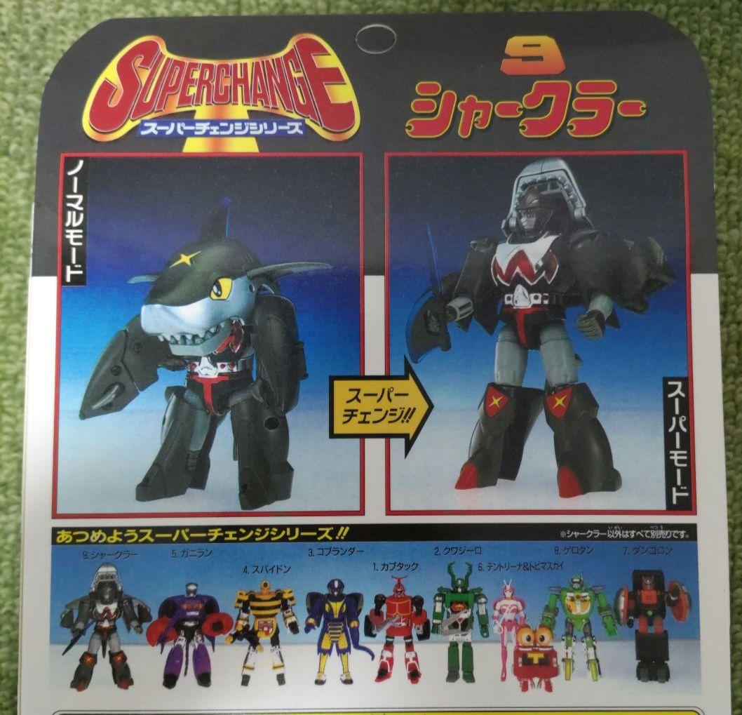 新品未開封 ビーロボ カブタック シャークラー スーパーチェンジシリーズ9