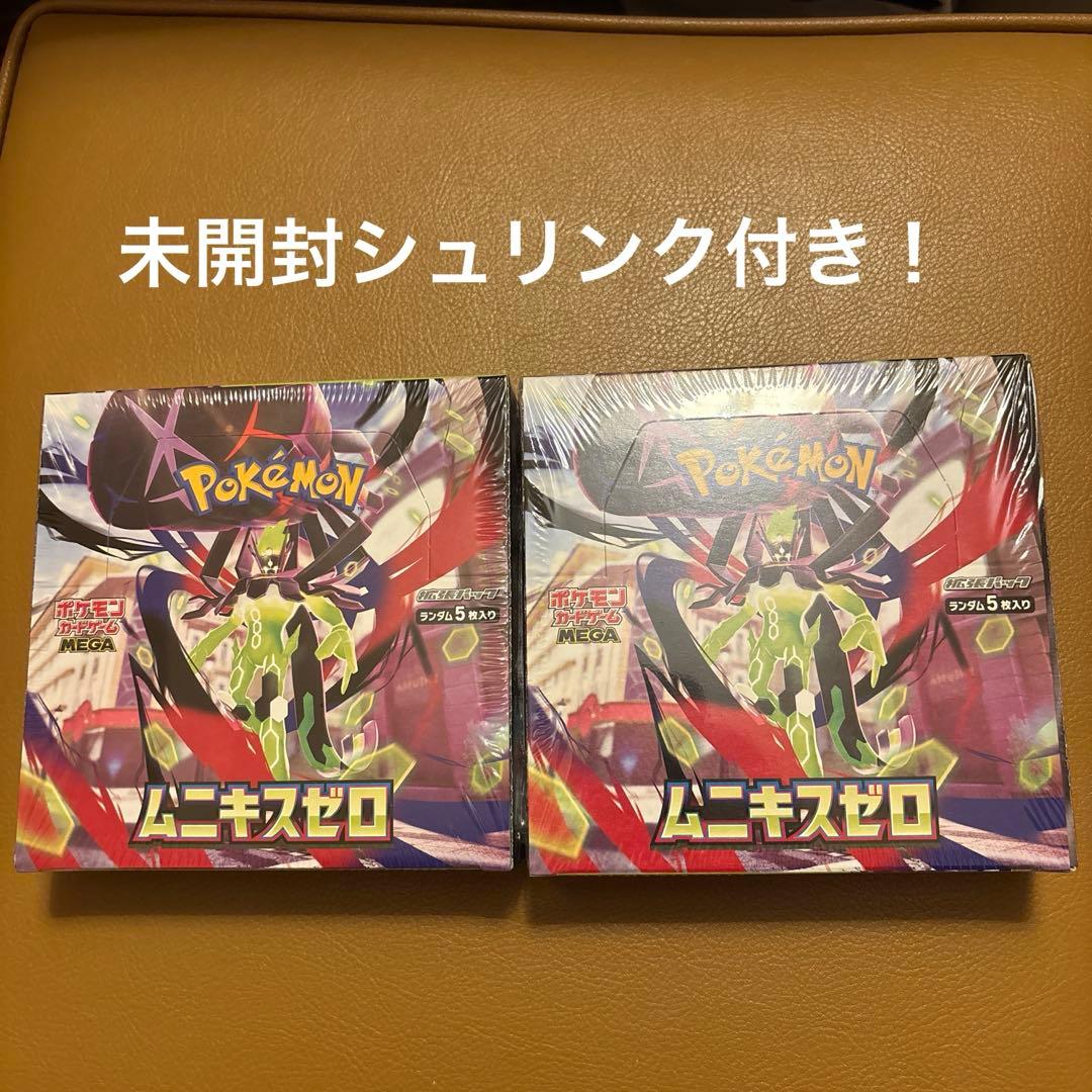 ぽ*品様 ムニキスゼロ　未開封シュリンク付き　2box