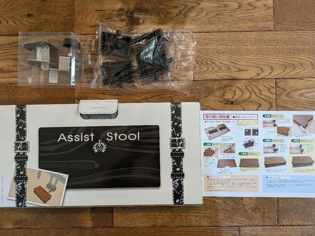 Assist Stool 組み立て式黒スツール