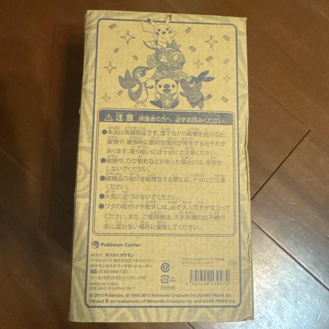 【最安値】ポケモンセンターナゴヤ ピカチュウ 金のコイキング 貯金箱