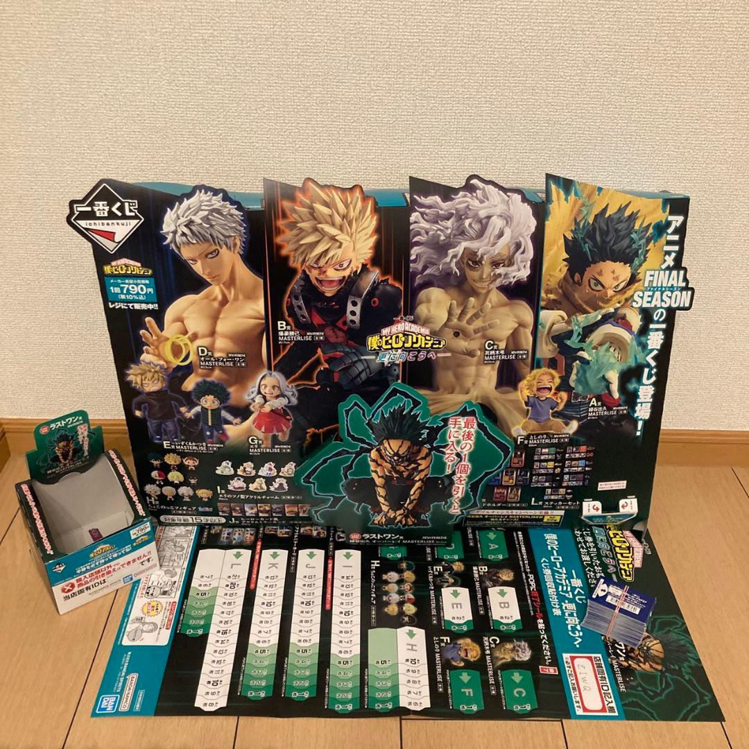 【即日発送】一番くじ 僕のヒーローアカデミア -更に向こうへ- 80点セット