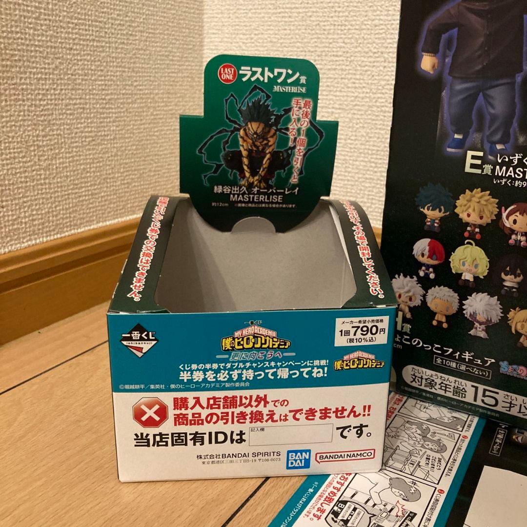 【即日発送】一番くじ 僕のヒーローアカデミア -更に向こうへ- 80点セット