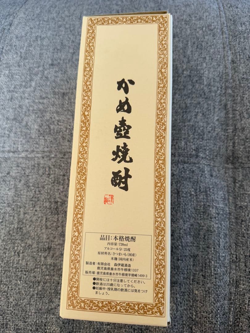 森伊蔵　720ml 1本JAL購入