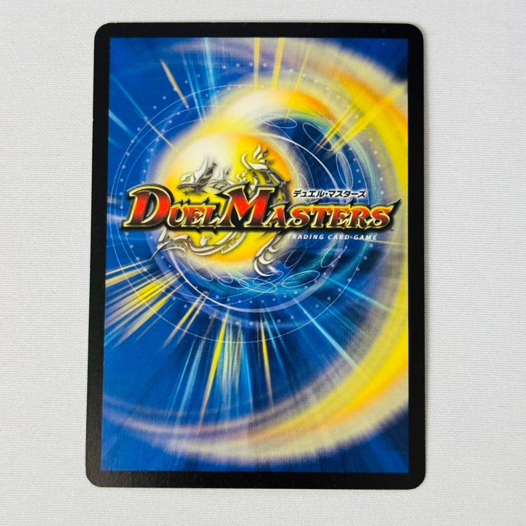 【美品】 ボルメテウスホワイトドラゴン 2003 初期 旧枠 S8/S10