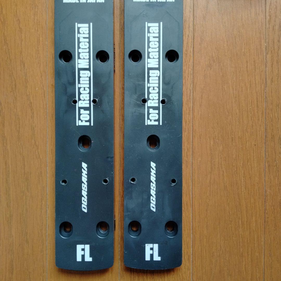 【295mm】OGASAKA RC600FLプレート