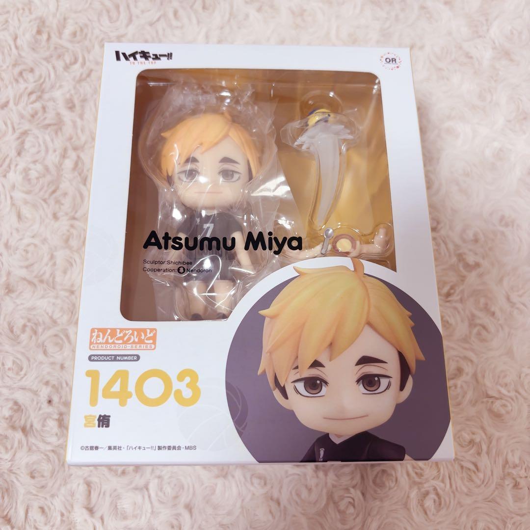 ハイキュー宮侑ねんどろいど