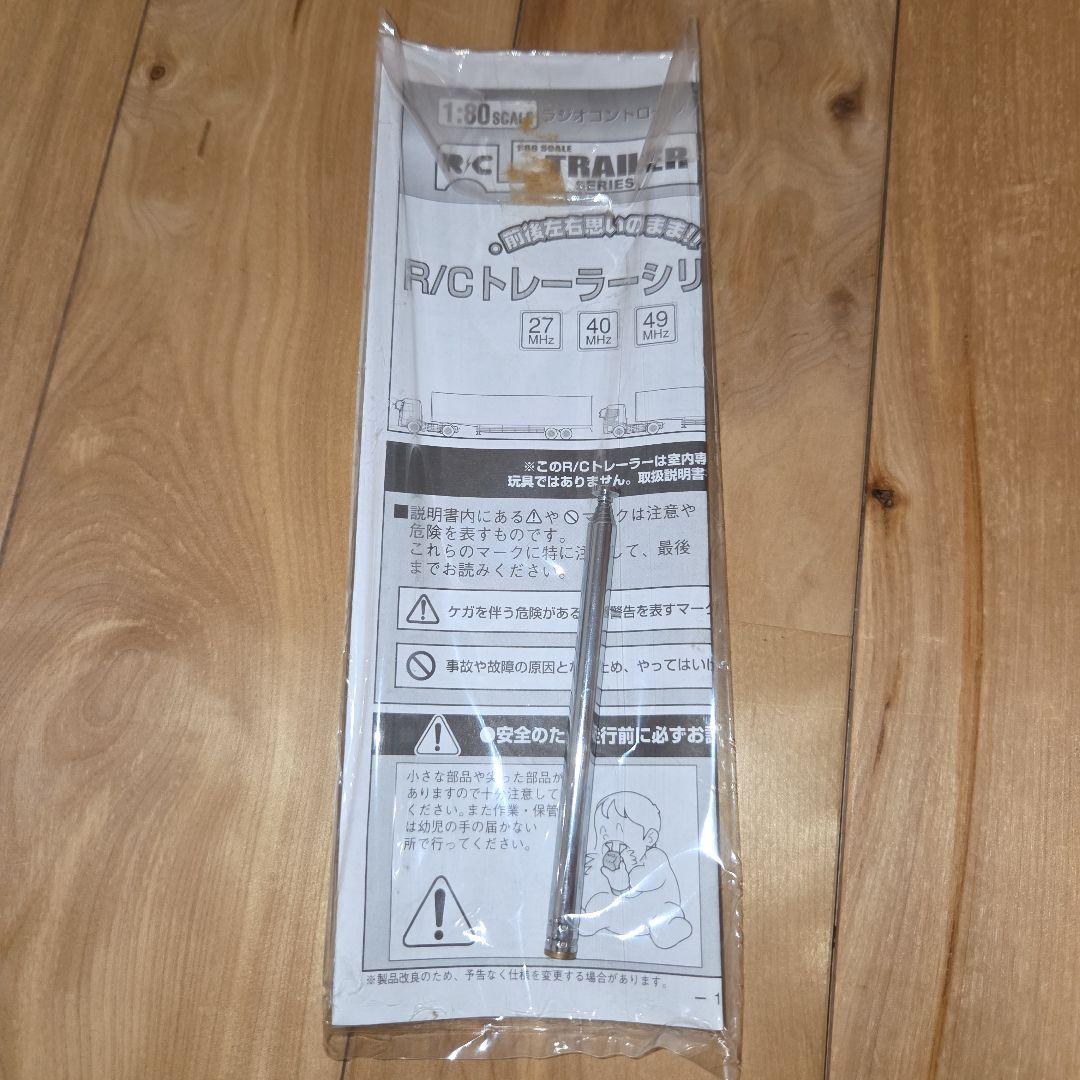 京商 1/80 R/C トレーラーシリーズ 日野 プロフィア