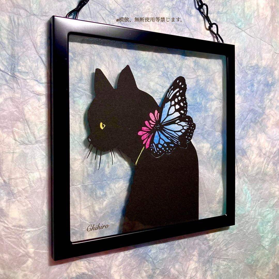 絵画 猫 花 猫の絵 切り絵 日本画 日本猫 黒猫 蝶 アサギマダラ 猫雑貨 春