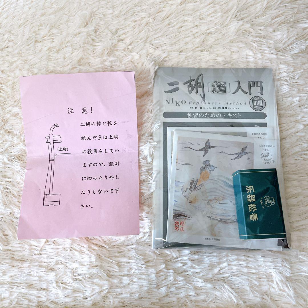 【音出しOK】二胡　蛇皮製　ハードケース付き