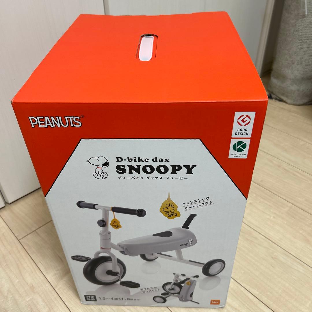 スヌーピー　D-bike dax ３輪車