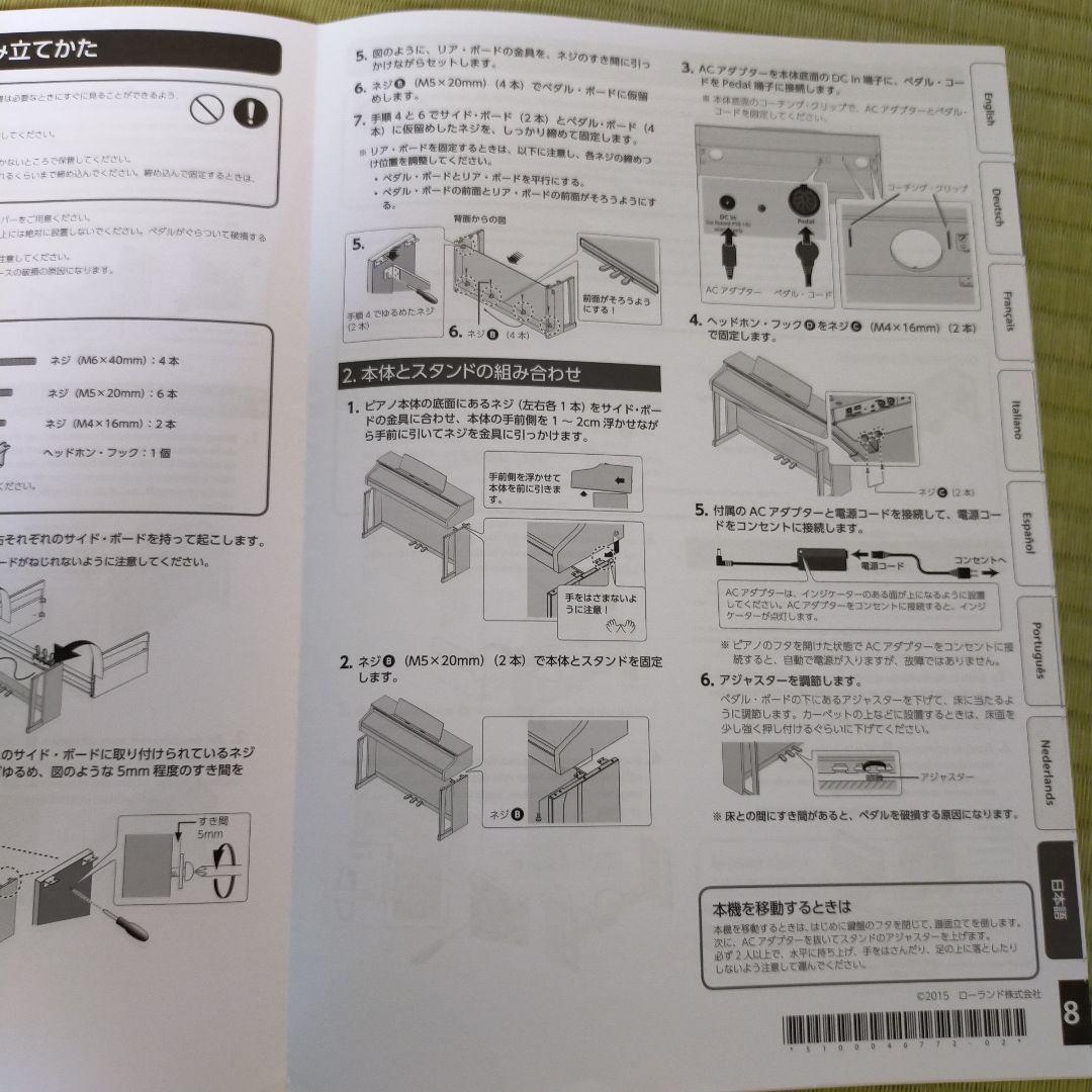 MinRoland　HP605-GP