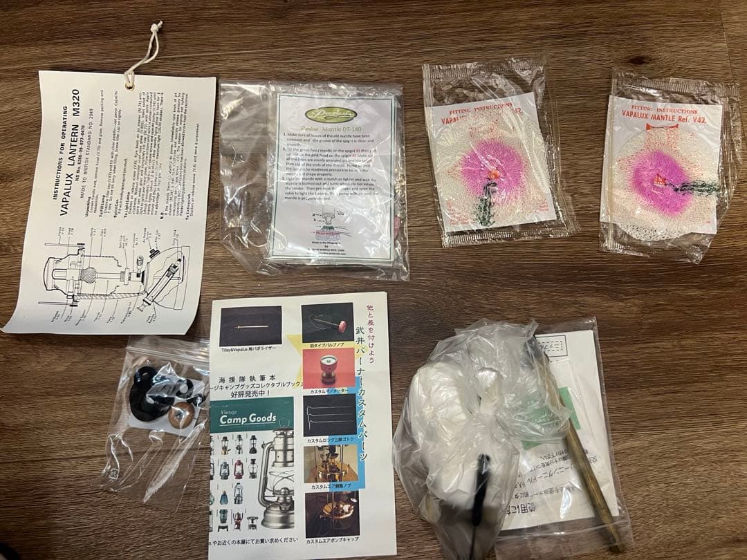 イギリス製 Vapalux ヴェイパラックスm320 ランタン キャンプ 英国製