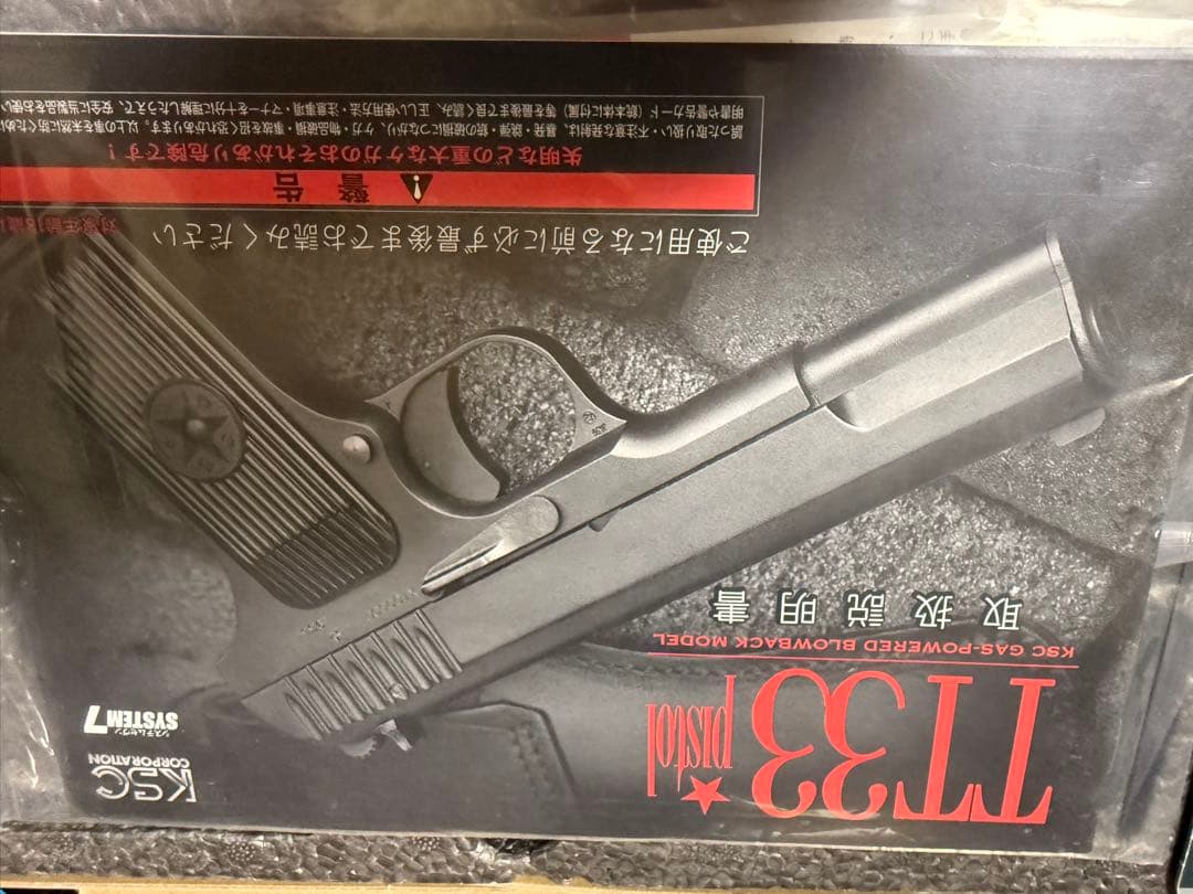 KSC ガスガン トカレフ