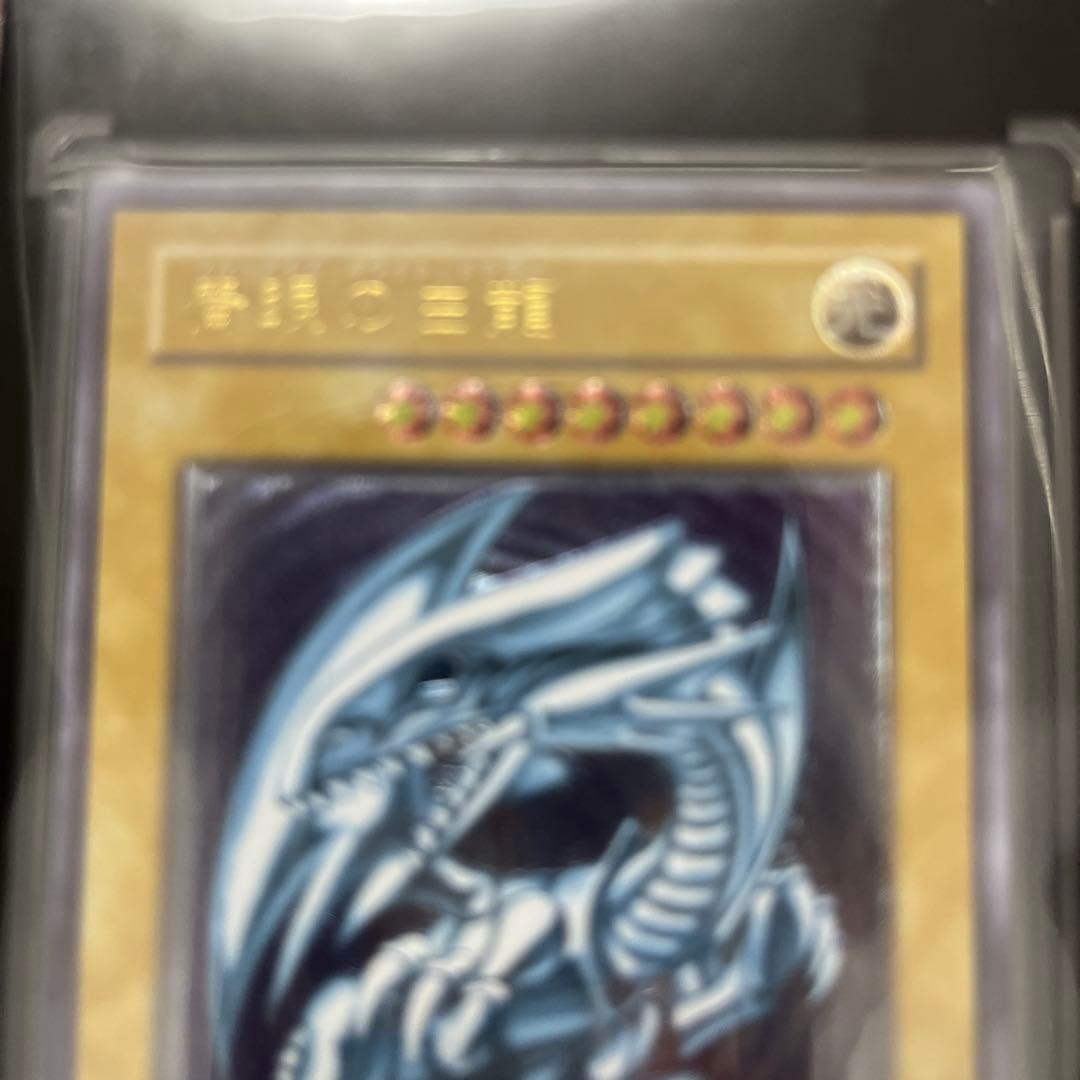 青眼の白龍 SM−51 レリブル　レリーフ　アルティメットレア