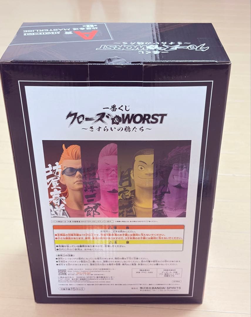 クローズ 一番くじ A賞