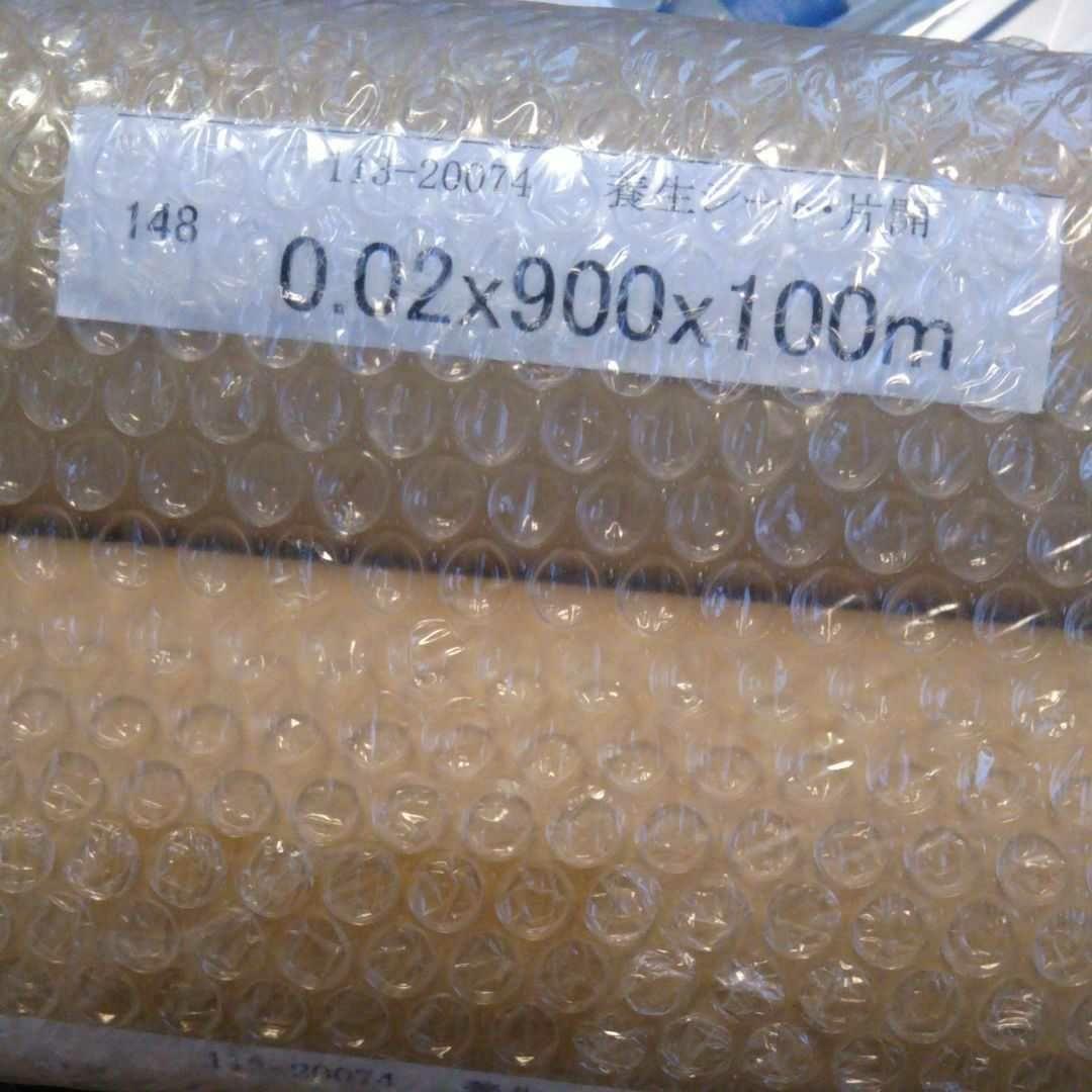 養生シート 片開 0.02×900×100m