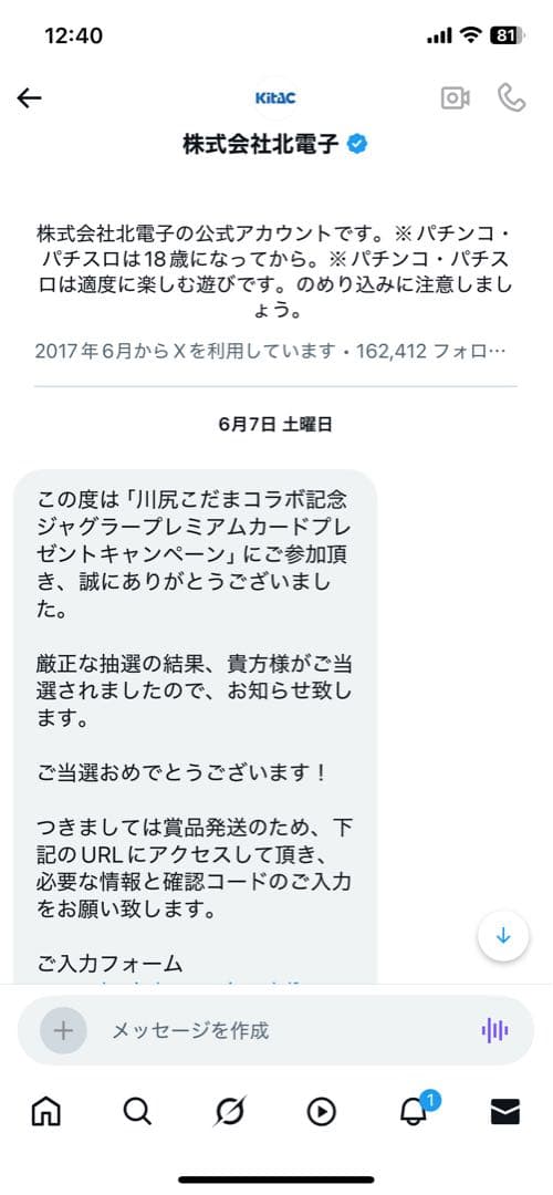 ジャグラープレミアムカード　川尻こだまコラボ　ジャグラーver
