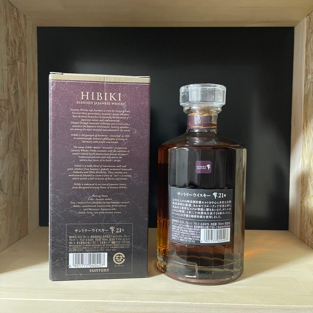 【未開封】響21年 ウイスキー 専用箱付き 700ml
