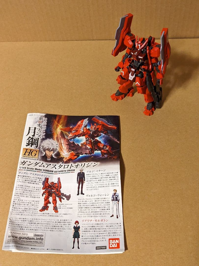 ガンプラ HG 組み立て済み 3点セット