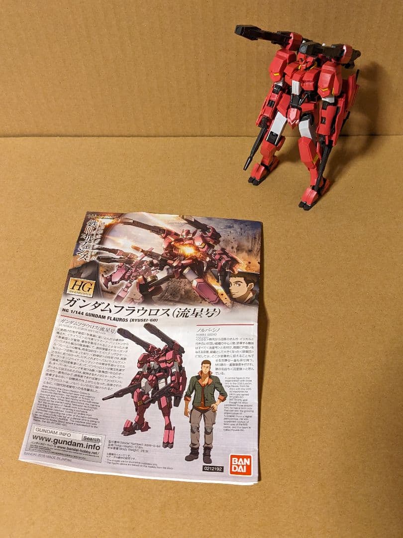 ガンプラ HG 組み立て済み 3点セット