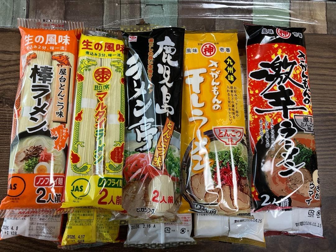 激安　 第五弾 激うま おすすめ 九州博多 豚骨ラーメン セット