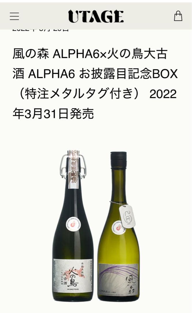 【未開封】本格米焼酎 火の鳥 大古酒 1985年蒸留 オーク樽熟成 油長酒造