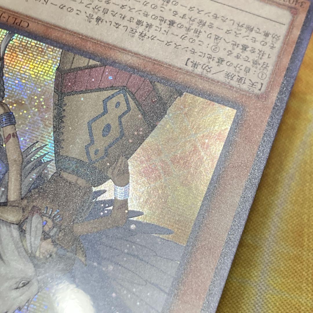 メ*ル様 【300円〜】 希少４つ目 ガーディアンエアトス アジア シク 亜シク