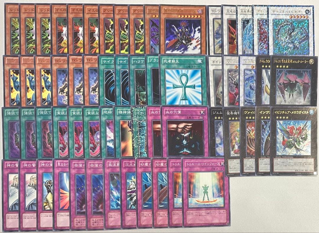 遊戯王　TG代償ガジェット　1103 ゲートボール