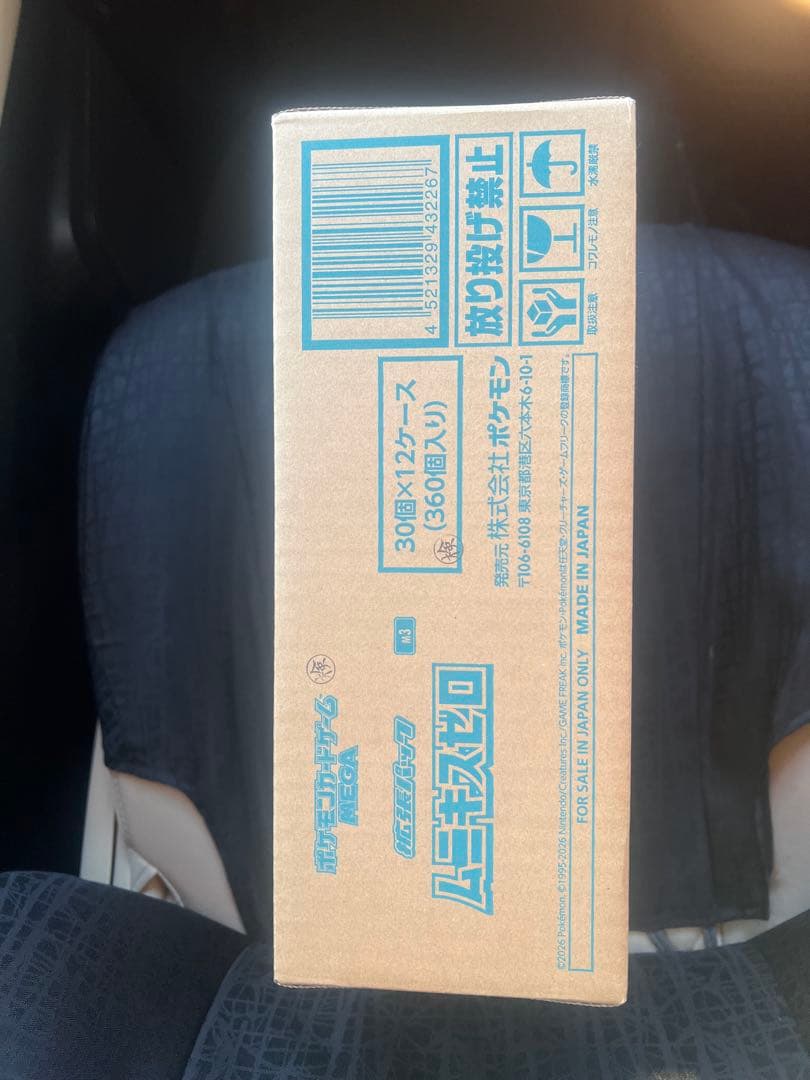 ポケモンカード ムニキスゼロ 1カートン (12box) 新品未開封