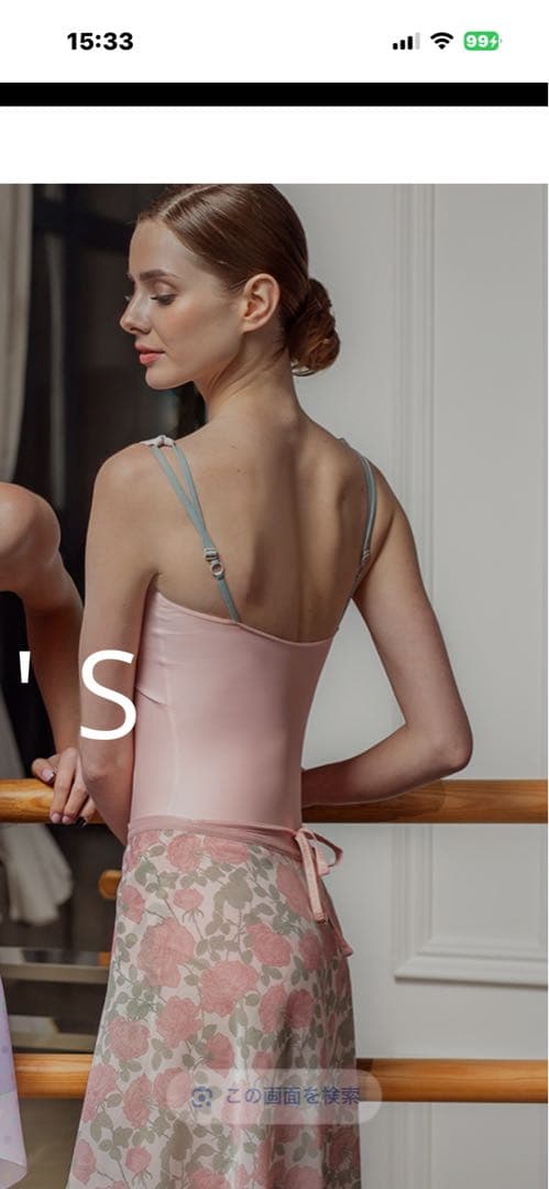 ballet maniacs レオタード　バレエ