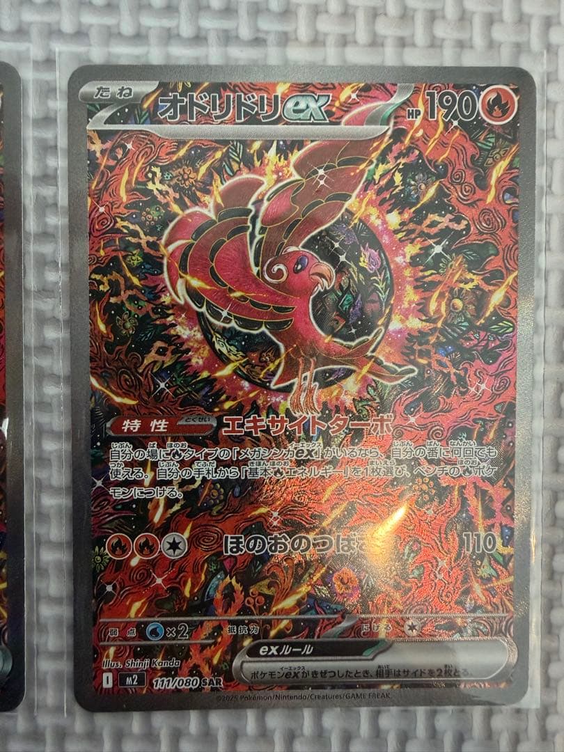 オドリドリex HP190 炎タイプ　2枚セット