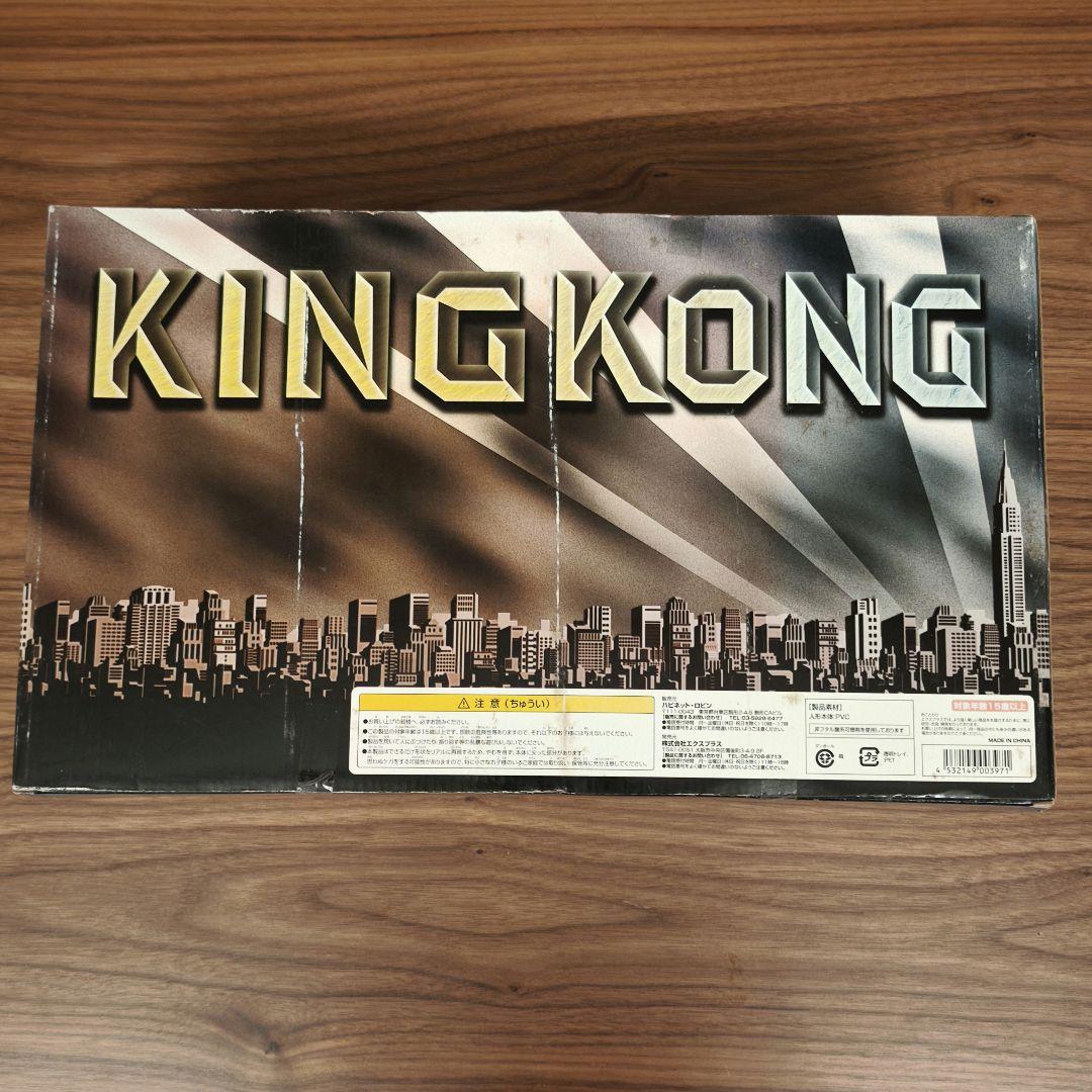 キングコング ＋暴君竜Tレックス　トイザらス限定XPLUSフィギュア