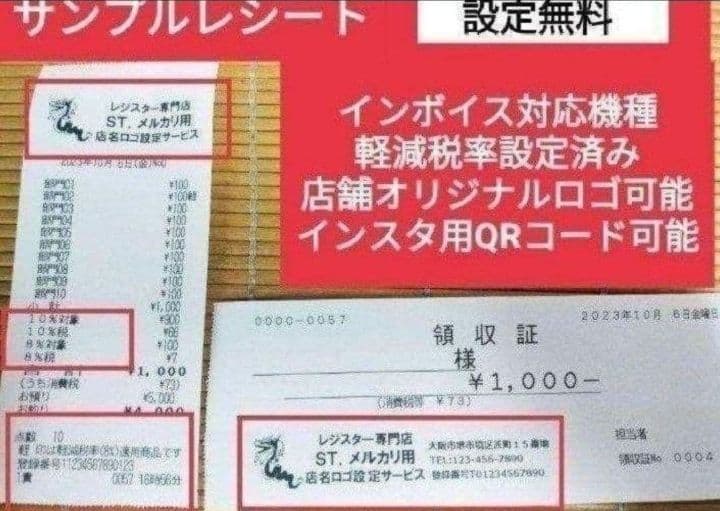 テックレジスター　MA-700　フル設定無料　現行機種　822111