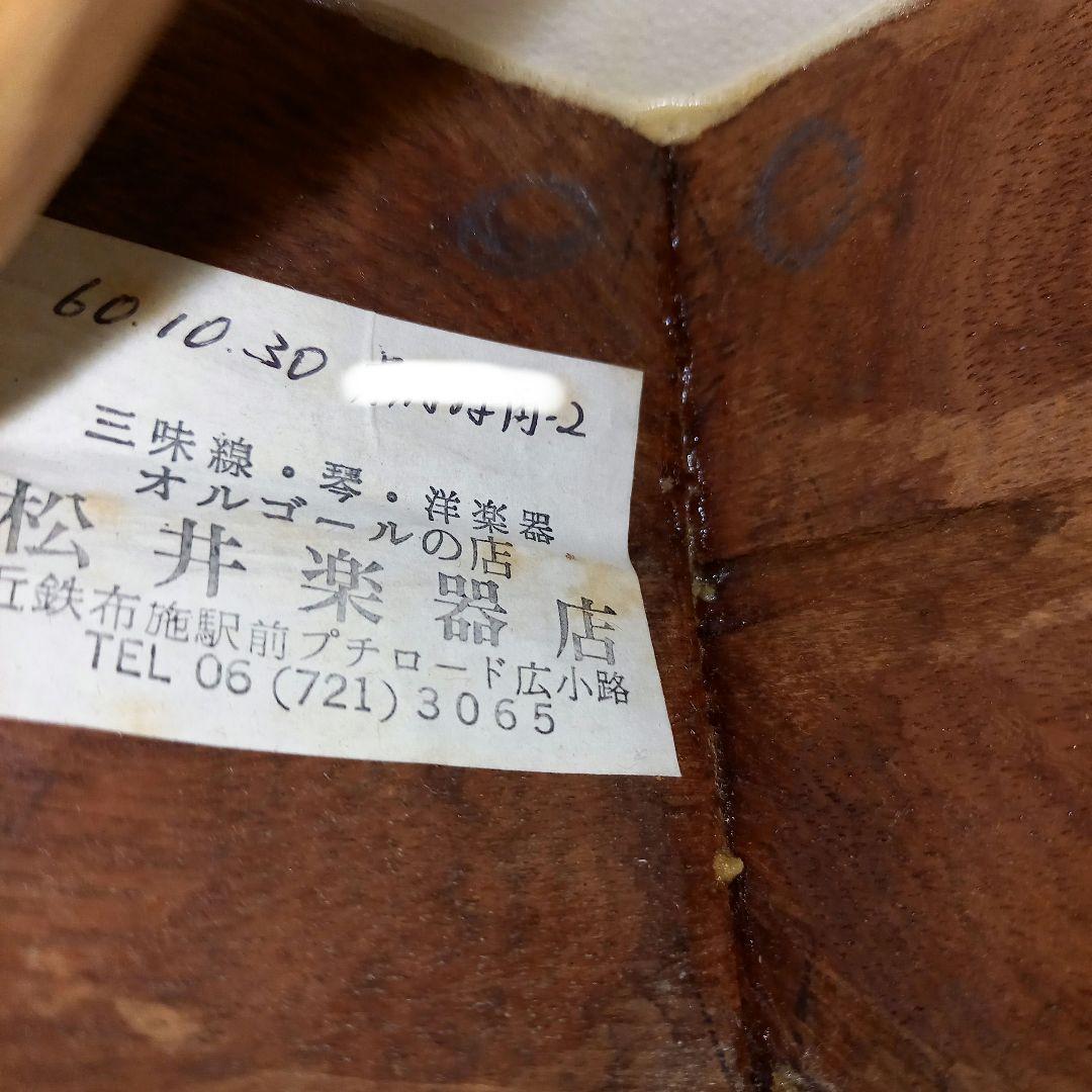 三味線 全長約100cm 昭和製造品 現状渡し