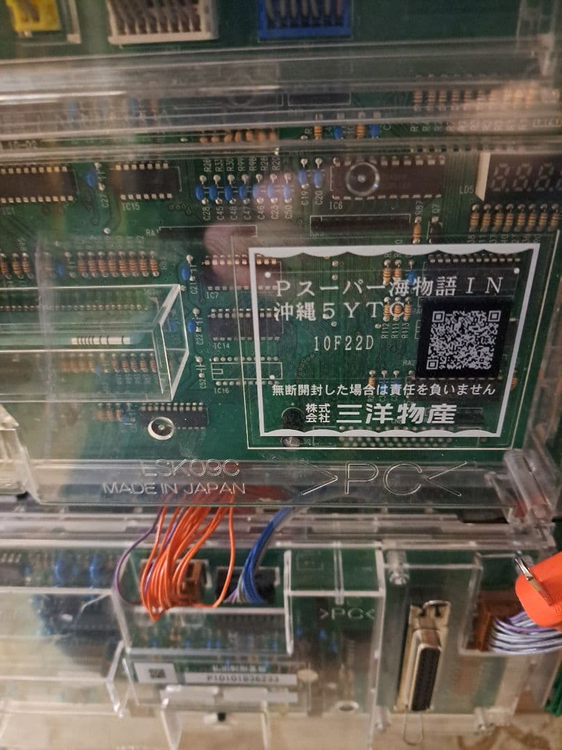 Pスーパー海物語IN沖縄5YTC 無加工